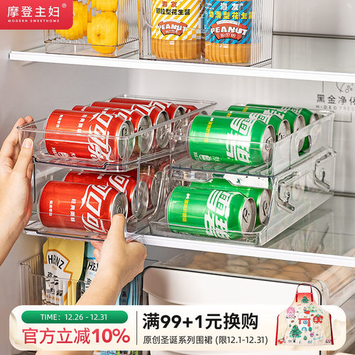 摩登主妇厨房双层饮料收纳盒