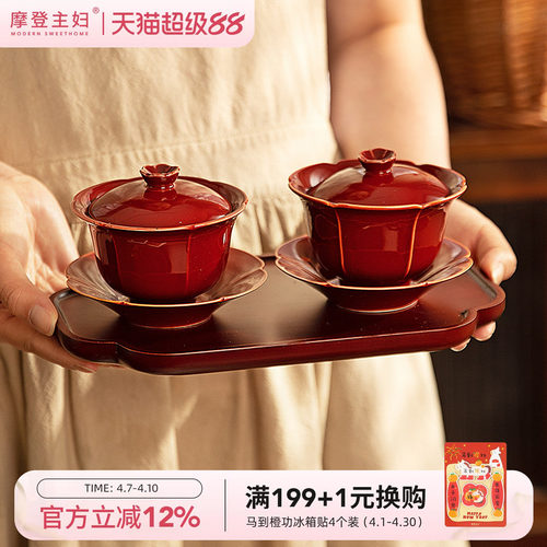 摩登主妇三才盖碗带盖结婚敬茶杯