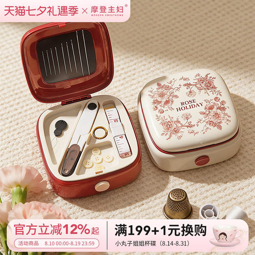 摩登主妇结婚陪嫁家用新款针线盒