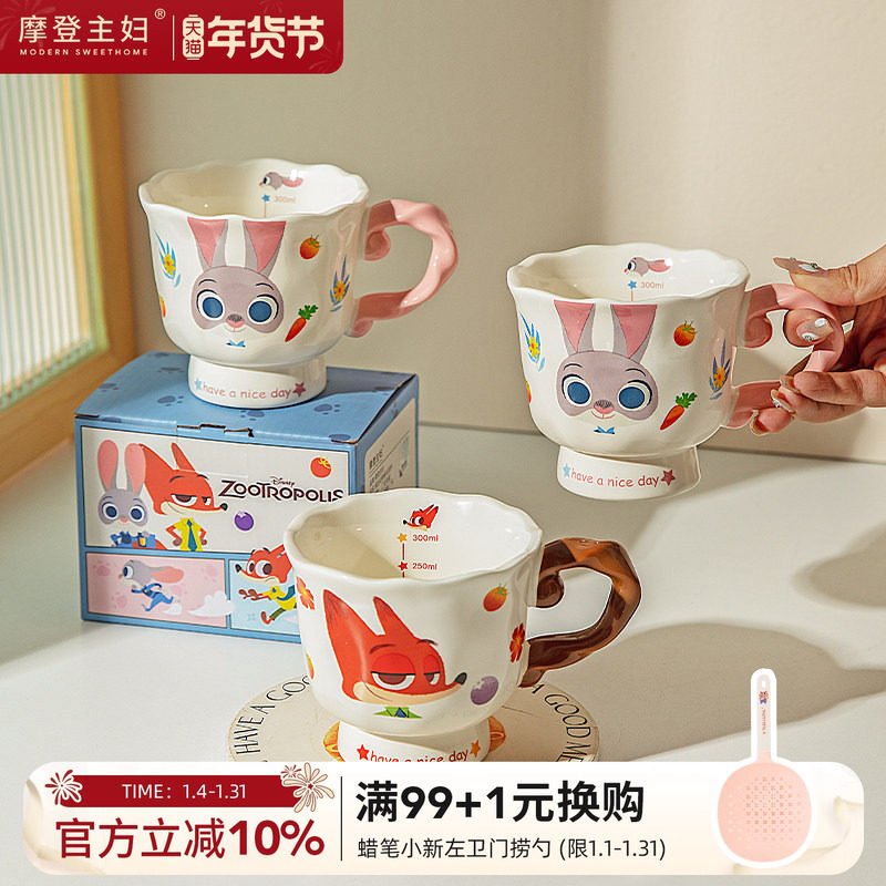 摩登主妇迪士尼疯狂动物城马克杯对杯情侣水杯家用陶瓷杯咖啡杯子,餐饮具,马克杯,淘宝优惠券,粉丝福利购,淘宝优惠卷