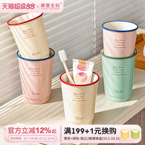摩登主妇Mellow漱口杯牙刷杯