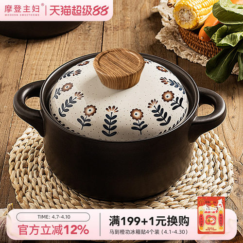 摩登主妇家用煤气灶耐高温砂锅