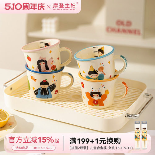 摩登主妇一家三口马克杯水杯套装