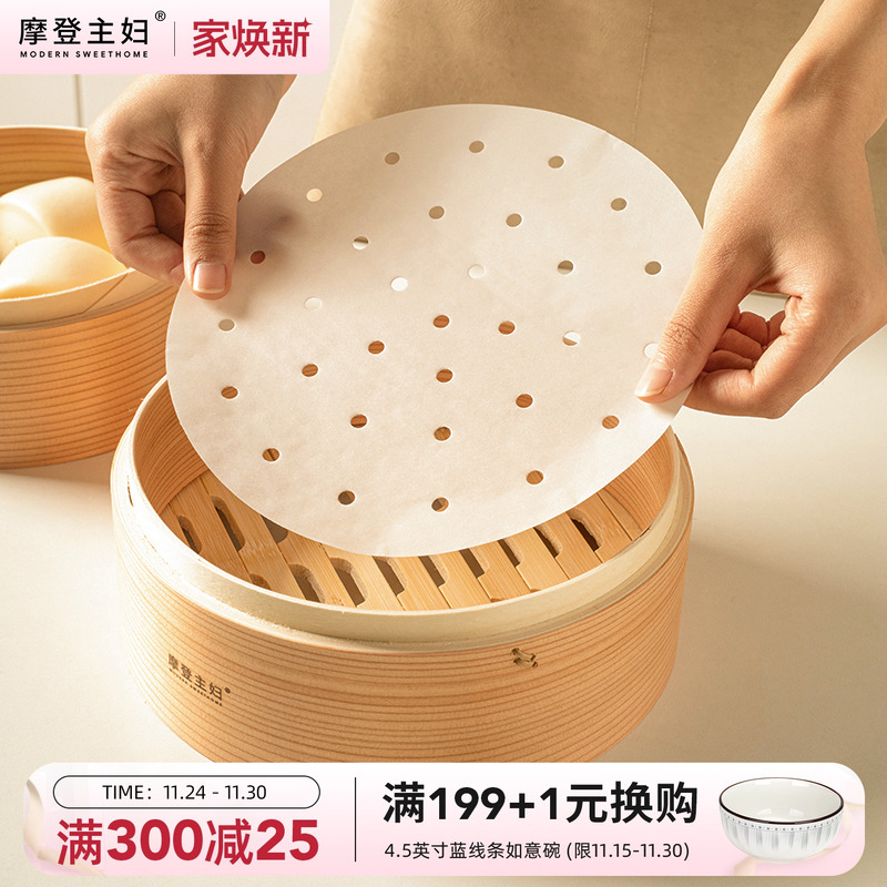 纸垫蒸笼摩登主妇食品级