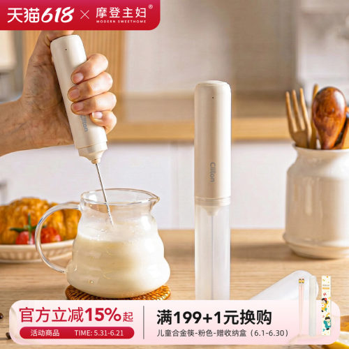 摩登主妇咖啡起泡器牛奶电动