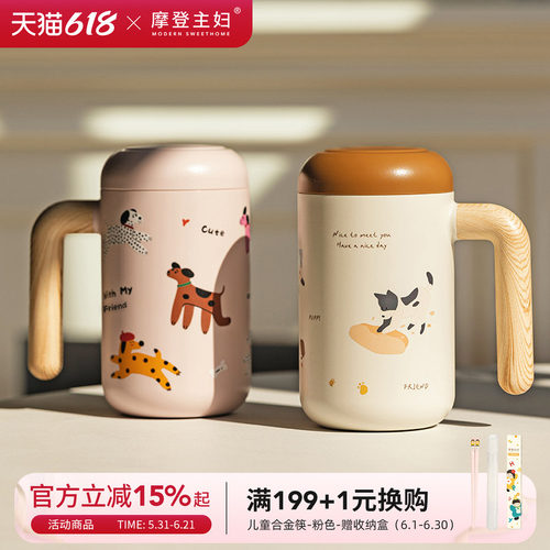 摩登主妇茶水分离陶瓷内胆保温杯