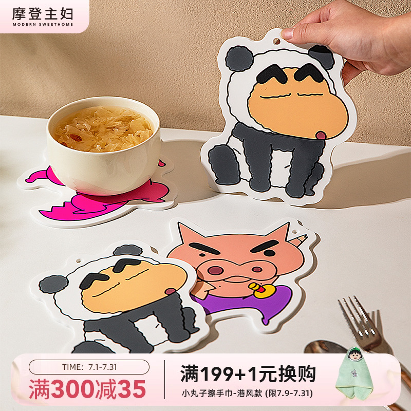 【摩登主妇&蜡笔小新】隔热垫餐桌垫卡通杯垫耐高温砂锅垫防烫垫