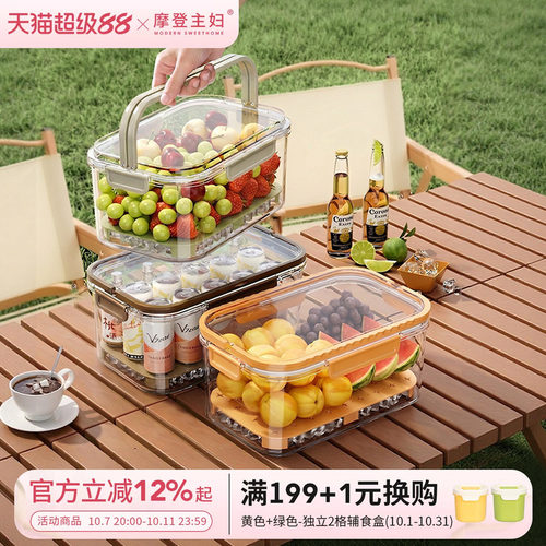 摩登主妇外出携带水果便当保鲜盒