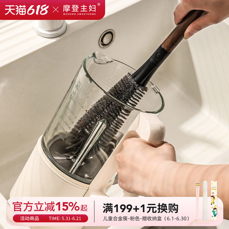 摩登主妇破壁机刷子专用清洁刷家用豆浆机洗杯子多功能长柄刷锅刷