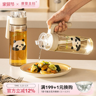 摩登主妇熊猫玻璃油壶自动开合厨房家用油罐壶不挂油酱油醋调料瓶