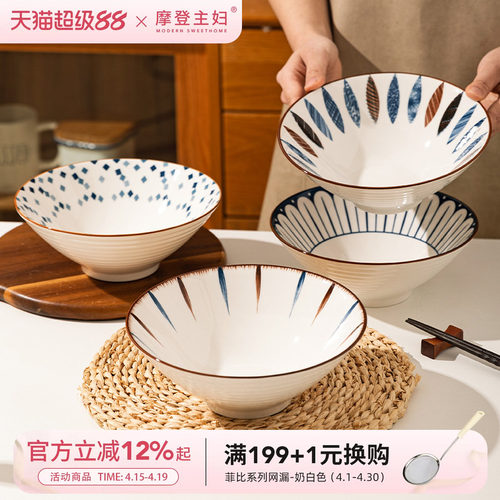 摩登主妇拉面碗汤面碗吃面斗笠碗