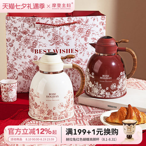 摩登主妇玫瑰假日陪嫁一对保温壶