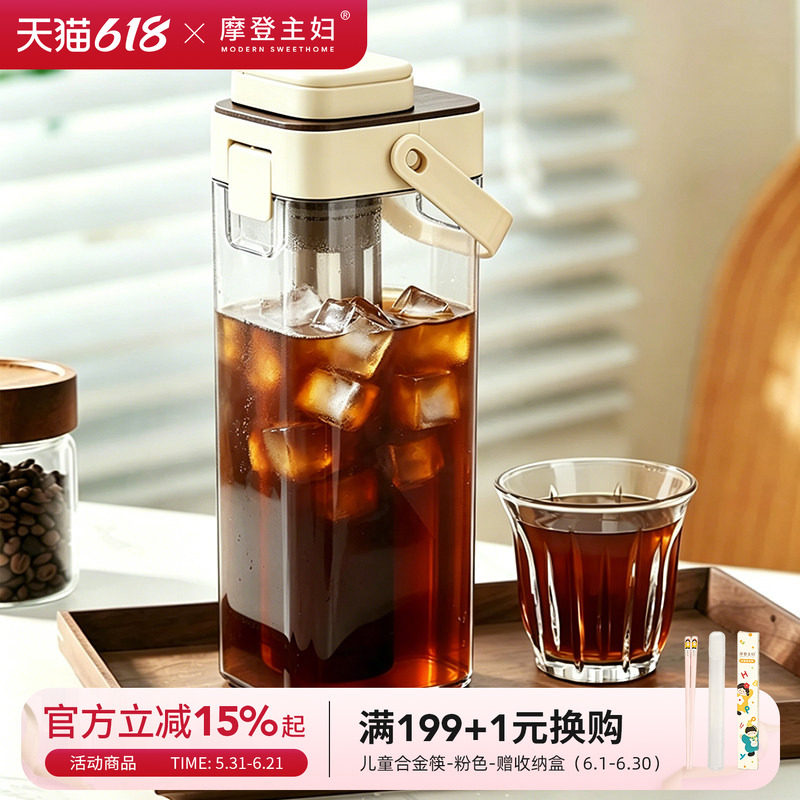 摩登主妇冷萃壶大容量便携冷泡杯冷萃瓶冷水壶家用专业咖啡冷萃杯