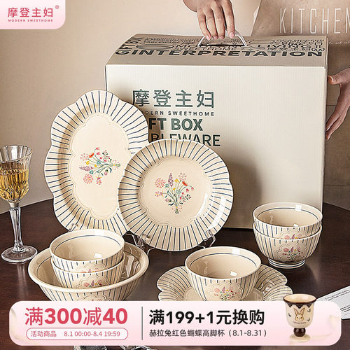 摩登主妇法式碗碟餐具漂亮的盘子