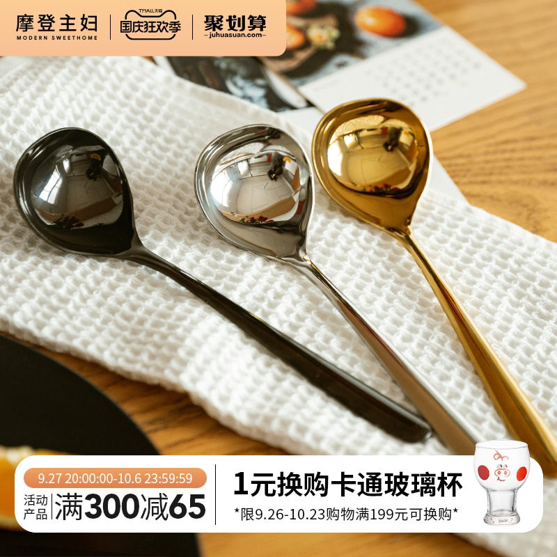 摩登主妇汤勺家用大号盛汤调羹不锈钢汤匙食品级长柄韩式干饭勺子_虎窝淘