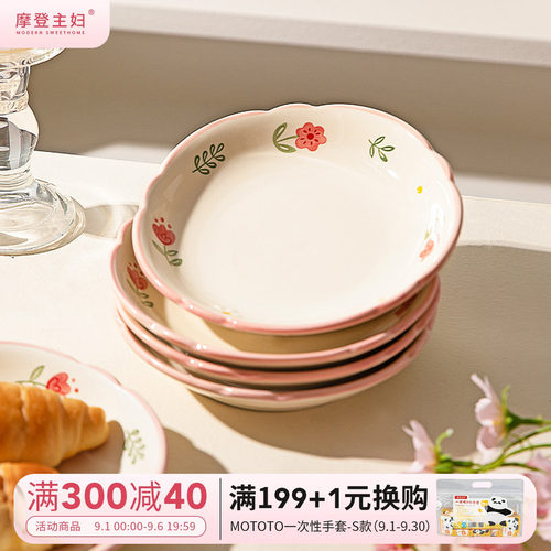 摩登主妇晴天盘子釉下彩深餐盘