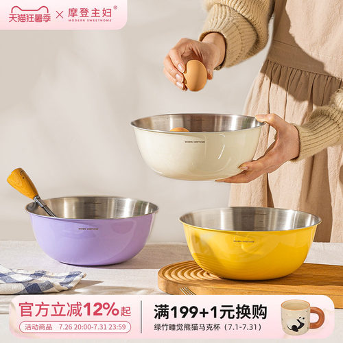 摩登主妇MONAZONE304不锈钢盆