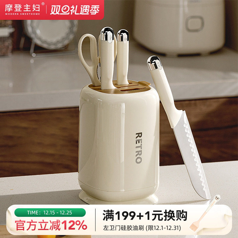 摩登主妇抗菌刀具套装组合厨具