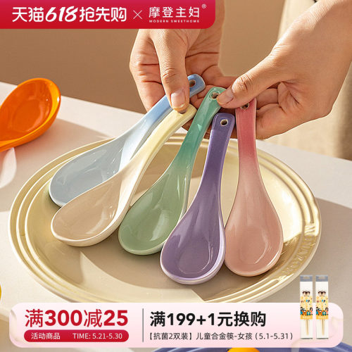 摩登主妇陶瓷勺子高颜值喝汤调羹