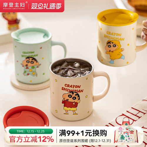 摩登主妇不锈钢保冷保温杯马克杯