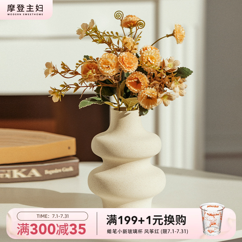 摩登主妇MONAZONE陶瓷花瓶客厅插花瓶高颜值家居装饰摆件乔迁