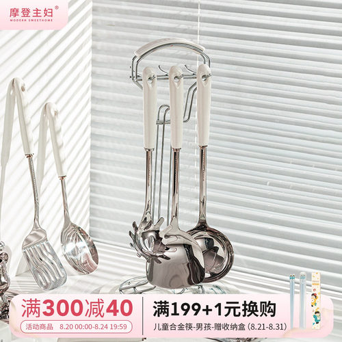摩登主妇316L不锈钢锅铲厨具套装