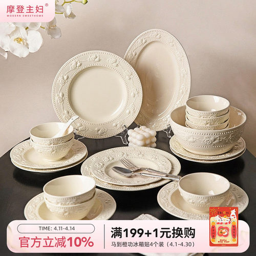 摩登主妇白瓷餐具2026新款碗具