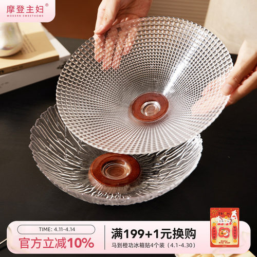 摩登主妇玻璃水果盘客厅茶几家用