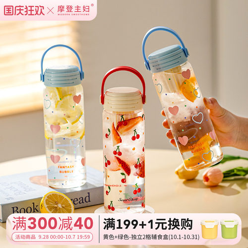 摩登主妇带提手茶水分离玻璃杯子