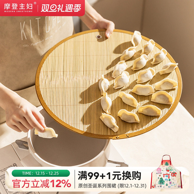 摩登主妇天然竹木饺子帘