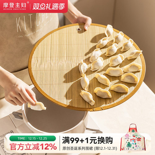 摩登主妇天然竹木饺子帘