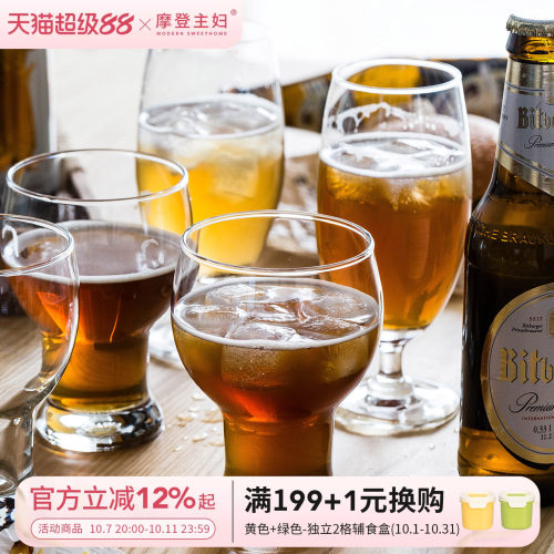 摩登主妇啤酒杯无铅水晶玻璃