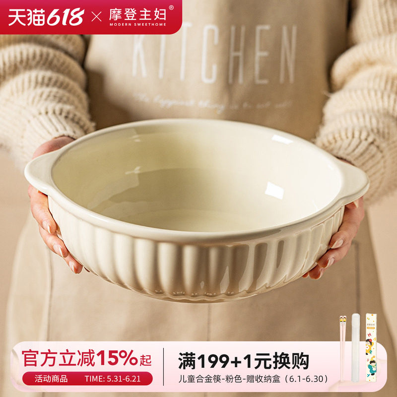 摩登主妇双耳汤碗家用大号汤盆2026新款12寸水煮鱼肉酸菜鱼大盆碗