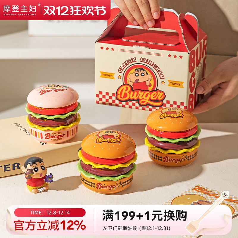 【摩登主妇&蜡笔小新】汉堡餐具