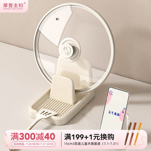 摩登主妇厨房多功能台面锅盖架