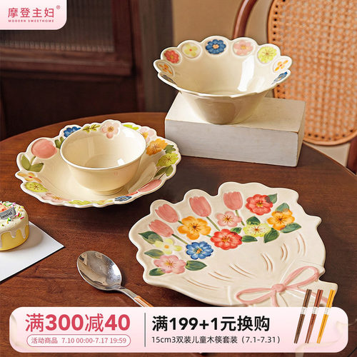 摩登主妇漂亮餐具盘子家用碗具