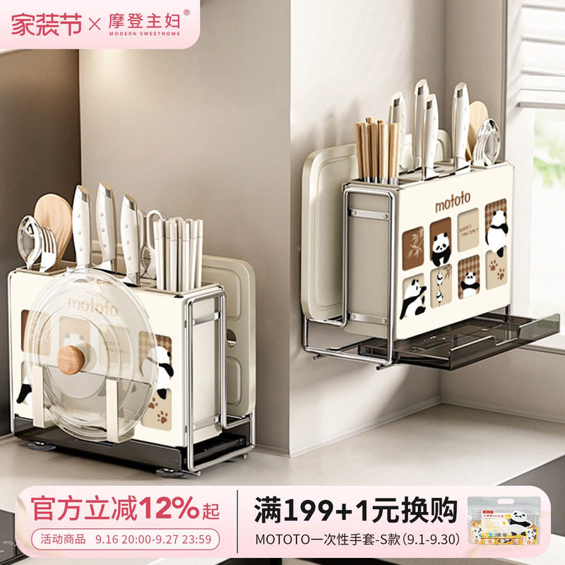 摩登主妇刀架置物架砧板架一体										
