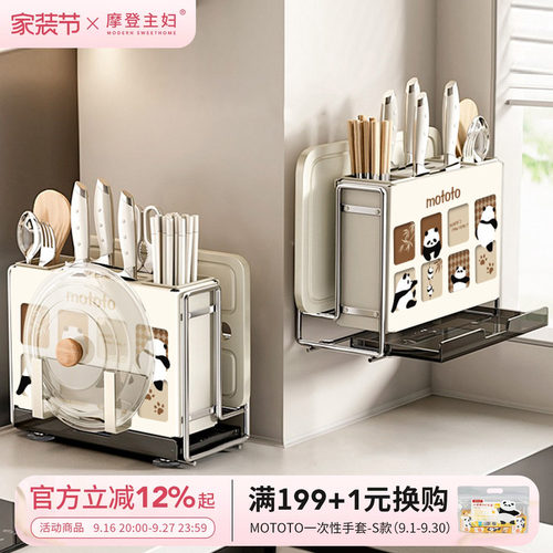 摩登主妇刀架置物架砧板架一体