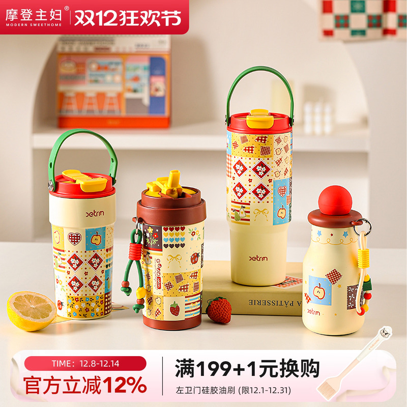 摩登主妇吸管保温杯女便携咖啡杯