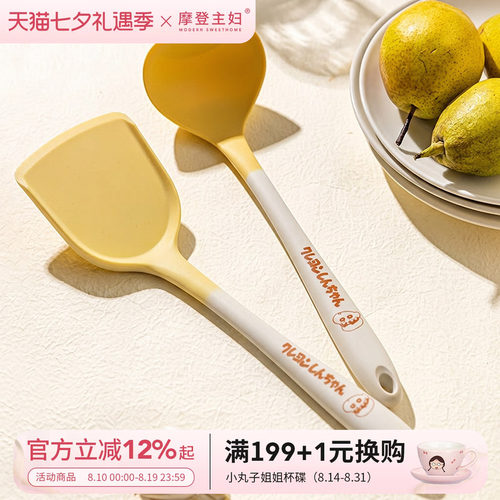 摩登主妇蜡笔小新联名硅胶锅铲勺