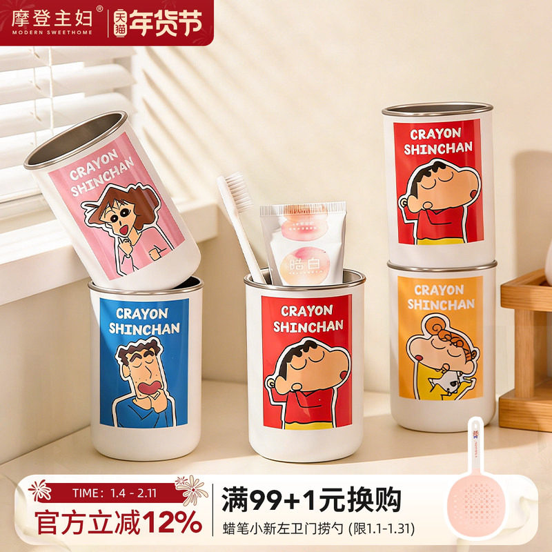 【摩登主妇&蜡笔小新】一家四口316不锈钢漱口杯儿童刷牙洗漱牙缸,家庭/个人清洁工具,洗漱杯,淘宝优惠券,粉丝福利购,淘宝优惠卷