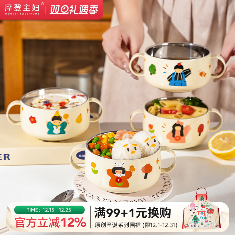 摩登主妇儿童碗小学生汤碗带盖316L不锈钢餐具宝宝吃饭专用辅食碗