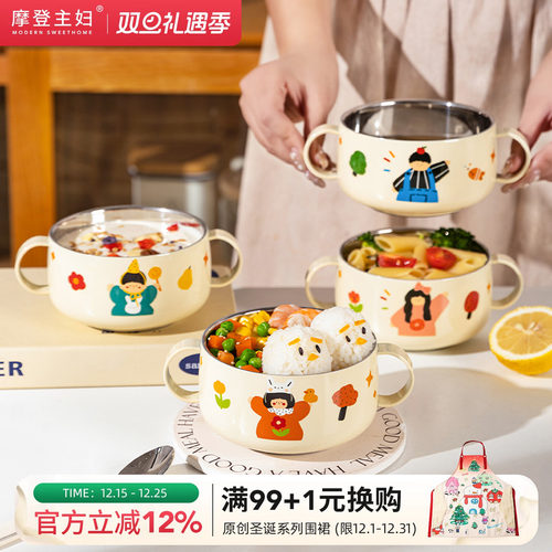 摩登主妇一家三口不锈钢儿童饭碗