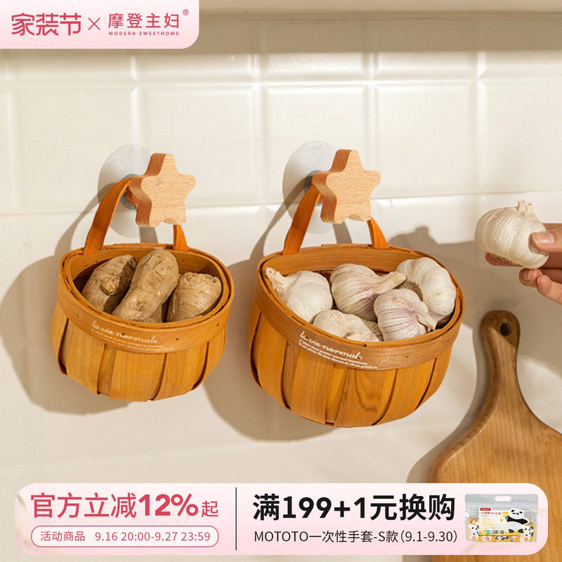 摩登主妇厨房姜蒜藤编收纳篮										