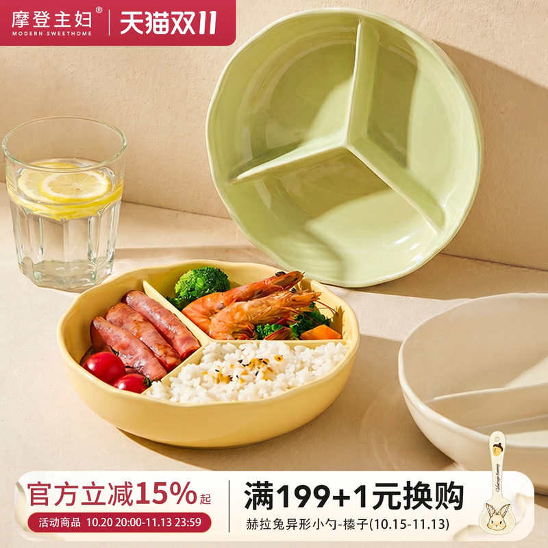 摩登主妇分格餐盘三格蒸菜盘电饭煲蒸笼盘子减肥减脂宝宝辅食餐盘