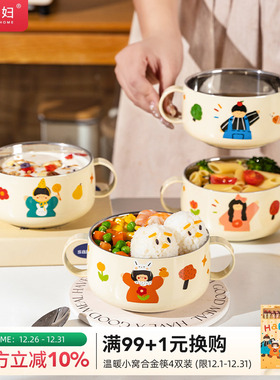 摩登主妇儿童碗小学生汤碗带盖316L不锈钢餐具宝宝吃饭专用辅食碗