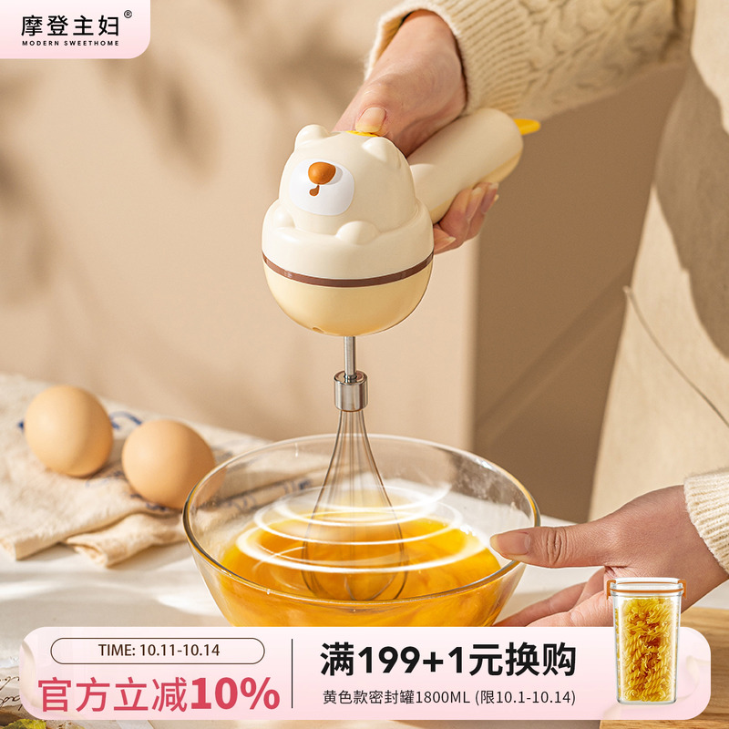 摩登主妇打蛋器宝宝辅食蛋糕烘焙工具电动家用小型搅拌奶油打发器