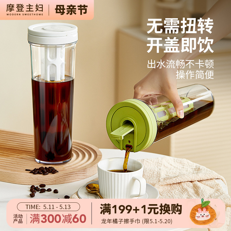 摩登主妇冷萃咖啡壶冷泡果茶壶手提凉水壶家用冰萃杯冰滴壶冷泡瓶