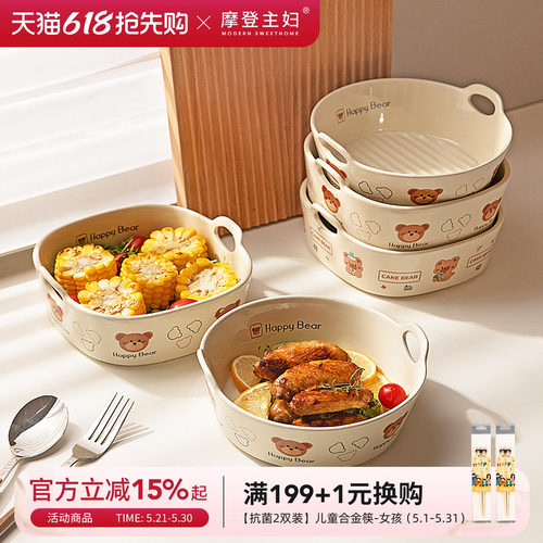 摩登主妇空气炸锅专用碗双耳烤碗