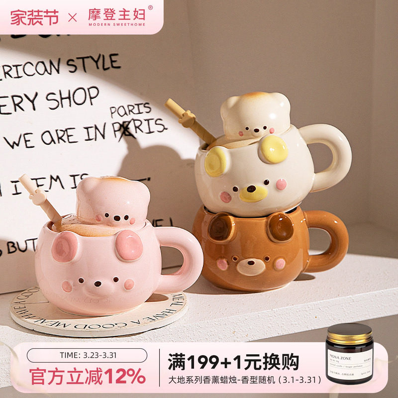 摩登主妇小熊带盖马克杯陶瓷杯家用喝水杯生日礼物吸管杯咖啡杯子